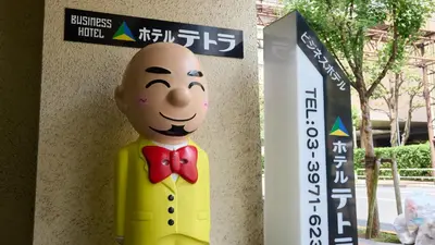 a plastic figurine of a man wearing a suit and tie at Tabist Hotel Tetora Ikebukuro in Tokyo