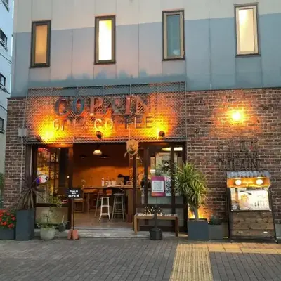 Good Diner Inn Copain