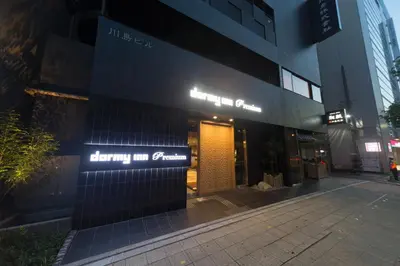 a building with a sign on the side of it at Dormy Inn Premium Tokyo Kodenmacho in Tokyo