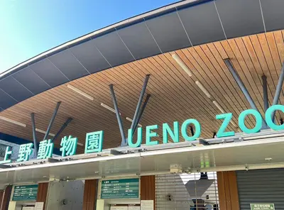 a sign for a jenko zoo in a building at Hotel Trend Asakusa in Tokyo