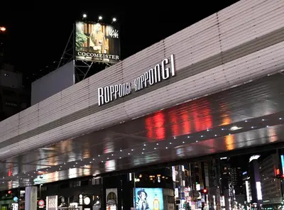 a sign on the top of a building at night at Hotel Trend Asakusa in Tokyo