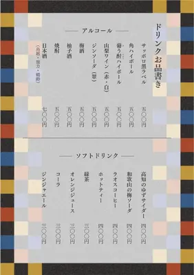a letter with chinese writing on it at Little Japan in Tokyo
