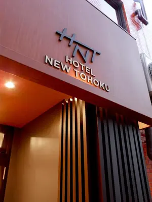a sign for a hotel new tokyo on a building at Hotel New Tohoku in Tokyo