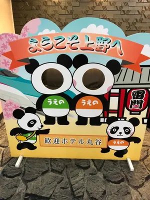 a sign with panda bears on it at Hotel Marutani in Tokyo