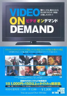 a tv screen with a video on demand sign at Hotel Marutani in Tokyo