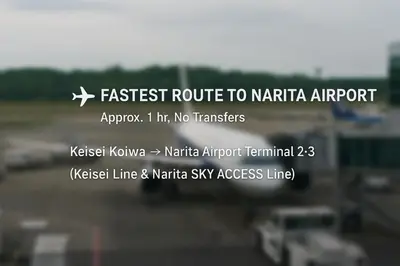 a screenshot of the fastest route to nataria airport at Sky Heart Hotel Koiwa in Tokyo