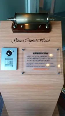 a sign for a musical instrument on a wooden box at Ginza Capital Hotel Akane in Tokyo