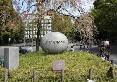 a large sphere in the middle of a park at Sotetsu Fresa Inn Ueno-Okachimachi in Tokyo