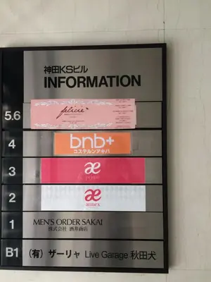 a sign that is on a wall at bnb+ Akihabara (Female Only) in Tokyo
