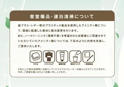 a sign in an asianorean language with a screenshot of a phone at APA Hotel TKP Tokyo Nishi-Kasai in Tokyo