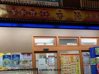 a store front with signs on the wall of a building at Shinjuku Apartment 103 in Tokyo