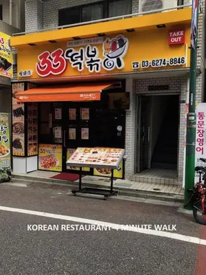 a korean restaurant with a table in front of it at Shinjuku Apartment 102 in Tokyo