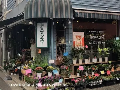 a flower shop with potted plants in front of it at Shinjuku Apartment 102 in Tokyo