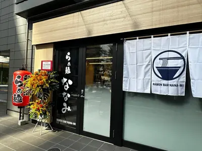 a front door of a building with a sign on it at Henn na Hotel Tokyo Hamamatsucho in Tokyo
