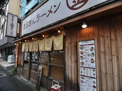 a restaurant with a sign on the front of it at COTO Tokyo Shibuya 3 in Tokyo