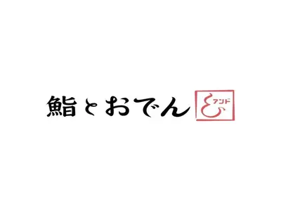 an asian calligraphy inscription on a white background at APA Hotel Nihombashi Bakurocho Ekikita in Tokyo