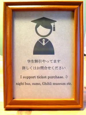 a framed picture of a person wearing a graduation hat at No Borders Hostel in Tokyo