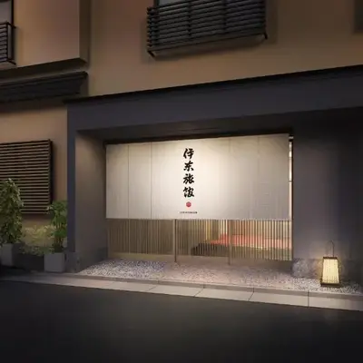 Ito Ryokan