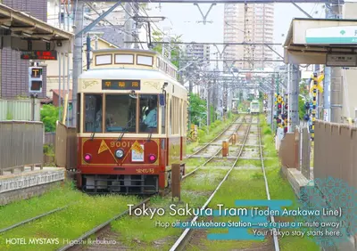 a trolley train on the tracks at a train station at HOTEL MYSTAYS Higashi Ikebukuro in Tokyo