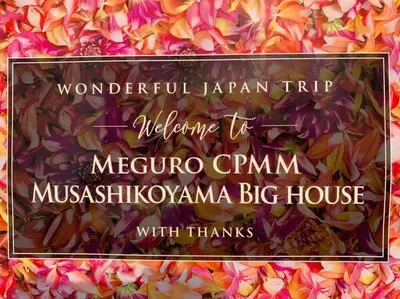 a sign that says welcome to mexico grammar with flowers at Premier suite MEGURO Tokyo in Tokyo