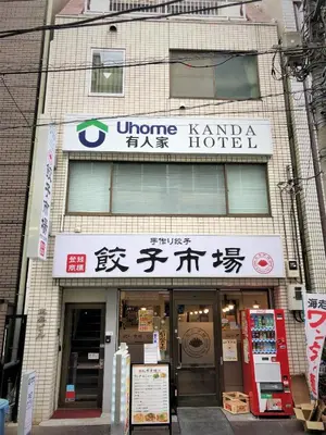 a building with a sign for a hotel at Uhome Kanda Hotel in Tokyo