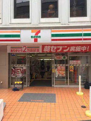 a store front of a store with a sign on it at Shimokitazawa Independent Apartment in Tokyo