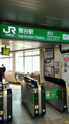 a baggage claim area at an airport with luggage at Base Inn Uguisudani in Tokyo