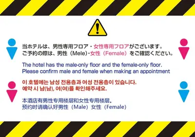 a danger sign with a danger symbol at The Global Hotel Tokyo in Tokyo