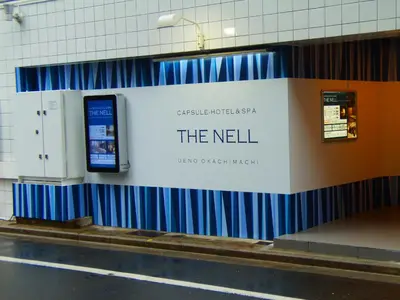 a wall with a sign that reads the neill have cancer watch at The Nell Ueno Okachimachi in Tokyo
