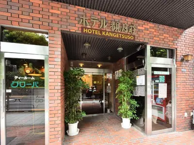 a hotel kangkok with potted plants in the entrance at Hotel Kangetsuso in Tokyo