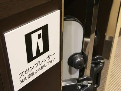 a sign on a door with the letter n on it at APA Hotel Tsukiji Ekiminami in Tokyo