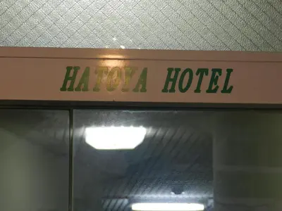 a sign on top of a hooza hotel at Hatoya Hotel in Tokyo