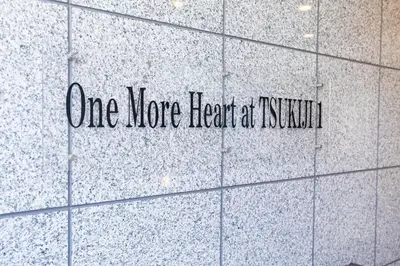 a sign on the side of a building at Guest House One More Heart at TSUKIJI 1 in Tokyo