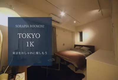 a room with a bed and a sign that reads tokyo k at Sorapia Tokyo in Tokyo