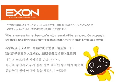 a poster of a cartoon bee with korean writing at Sorapia Tokyo in Tokyo