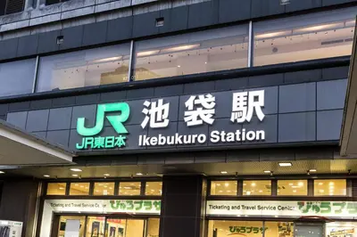 a sign on the side of a building at Ikebukuro Yamase Building #GR1 in Tokyo