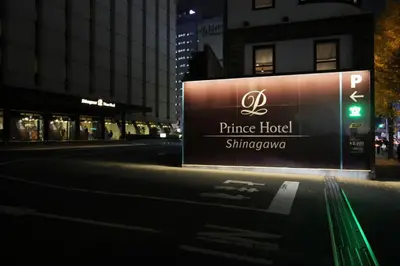 a sign for a price hotel on a street at night at Shinagawa Prince Hotel East Tower in Tokyo