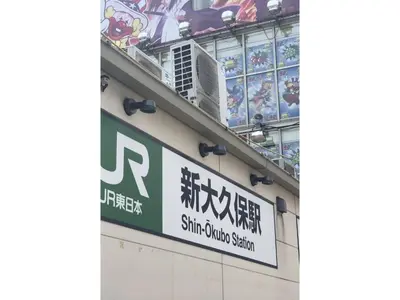 a sign on the side of a building at Blue Empire Hotel in Tokyo