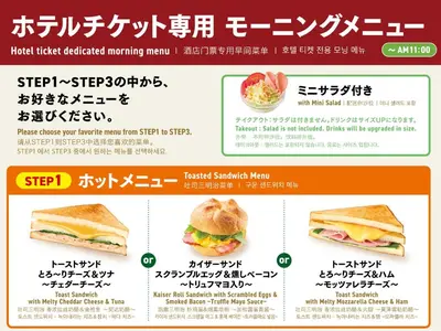 a page of a menu for a sandwich shop at APA Hotel Ueno Inaricho Ekikita in Tokyo