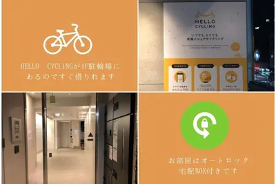 a collage of pictures of a building with a bike sign at \u30ea\u30d6\u30b7\u30c6\u30a3\u9326\u7cf8\u753a\u53c2\u756a\u9928\u4e0a\u5c64\u968e\u773a\u671b\u826f\u597d\u5317\u6b27\u30eb\u30fc\u30e0, Akihabara 6mins, Tokyo 8 mins, Direct to Narita Airport \u6210\u7530\u7a7a\u6e2f\u76f4\u9054 in Tokyo
