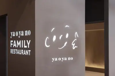 a sign with white writing on a wall at the b sangenjaya in Tokyo