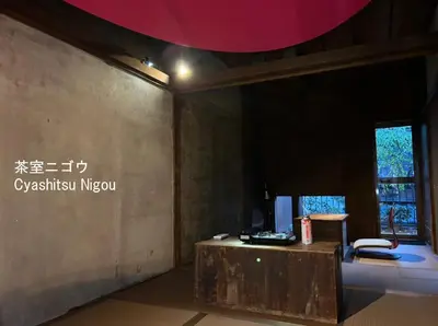 a room with a table and a red ceiling at cyashitsu ryokan asakusa in Tokyo