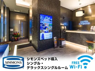 a lobby with a large screen in a building at HOTEL LiVEMAX Akasaka in Tokyo