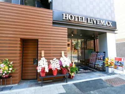 a hotel lobby with flowers in front of a building at HOTEL LiVEMAX Asakusabashi-Eki Kitaguchi in Tokyo