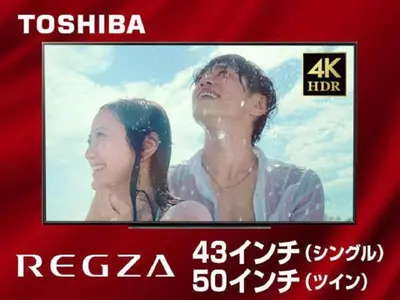 a tv screen with a picture of a boy and a girl at HOTEL LiVEMAX Akabane-Ekimae in Tokyo