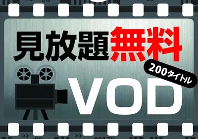 a picture of avd sign with words and a tv at APA Hotel Ayase Ekimae in Tokyo