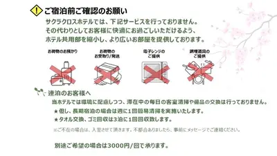 a poster for a translation at Sakura Cross Hotel Tokyo Kayabacho in Tokyo