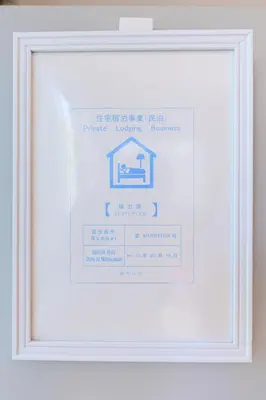a picture frame with a picture of a house at Nerima-ku - House / Vacation STAY 3889 in Tokyo
