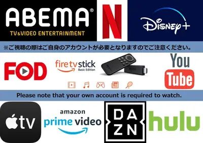a screenshot of the logos of different brands at Laffitte Tokyo in Tokyo