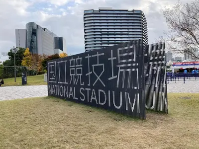 a sign for a museum ofnatural stability in a city at 2BR 5beds Shibuya Shinjuku Harajuku 10min wifi in Tokyo